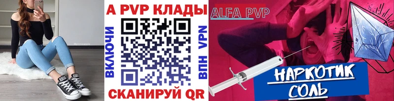 APVP Crystall  купить закладку  Калач 