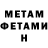 МЕТАДОН VHQ Justin Bossert