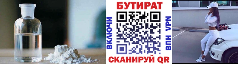 Бутират оксана  Калач 
