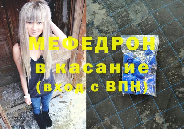 метамфетамин Бронницы