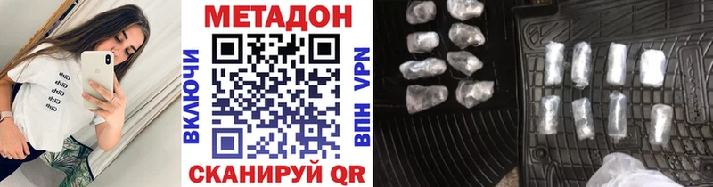 МЕТАДОН VHQ  Калач 