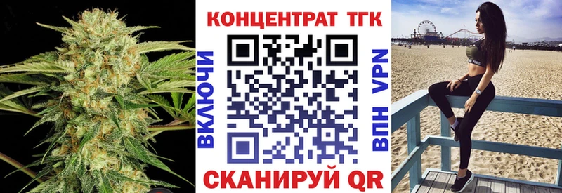 ТГК вейп Калач