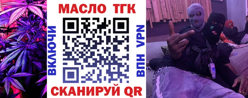 как найти наркотики  Калач  Дистиллят ТГК THC oil 